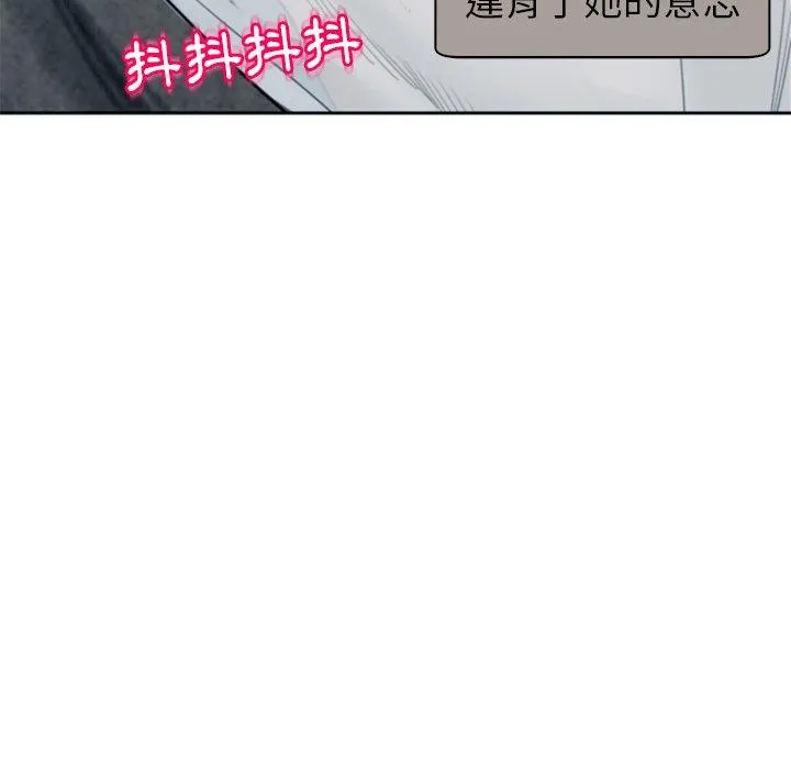 现成老爸 第13话 第109页