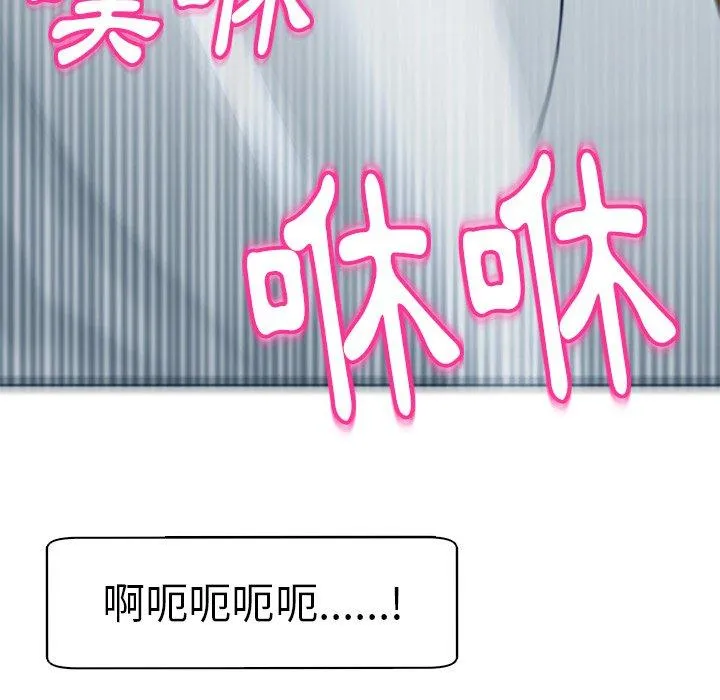 现成老爸 第13话 第188页