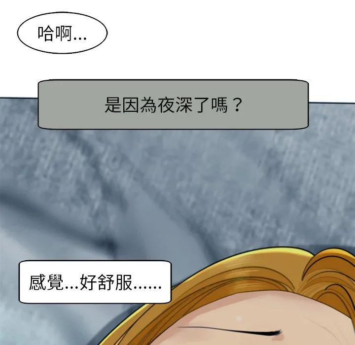 现成老爸 第13话 第98页