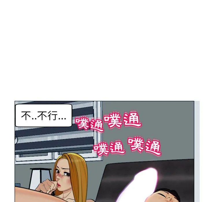 现成老爸 第13话 第242页