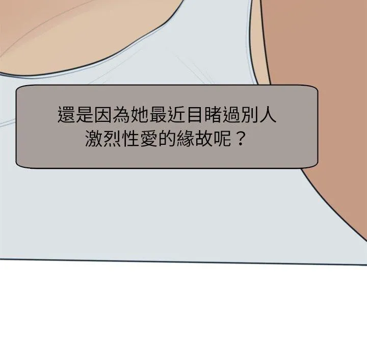 现成老爸 第13话 第101页