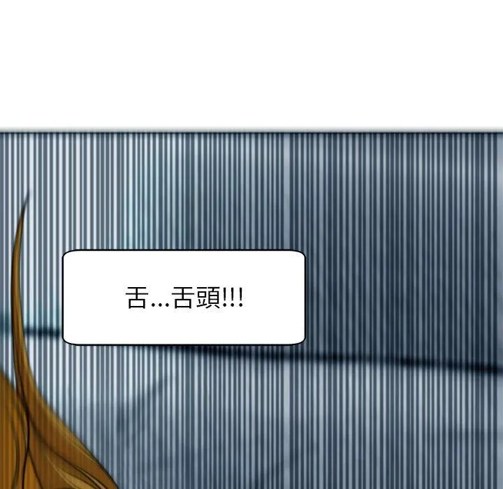 现成老爸 第13话 第77页