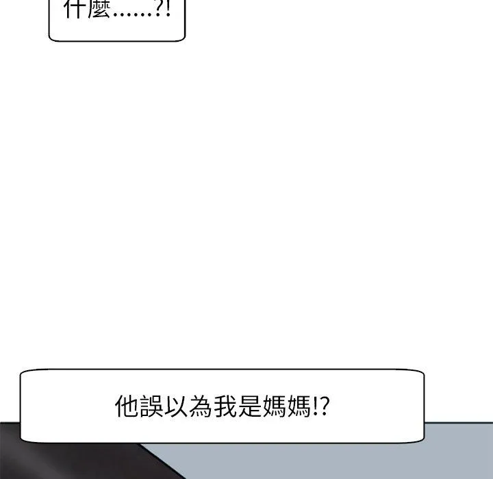 现成老爸 第13话 第150页