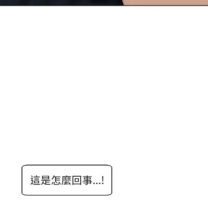 现成老爸 第13话 第206页