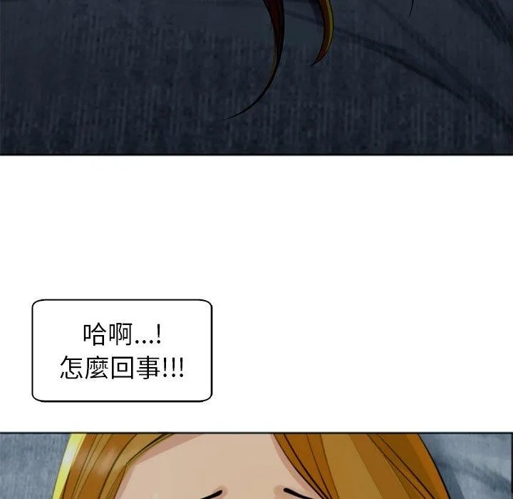 现成老爸 第13话 第120页