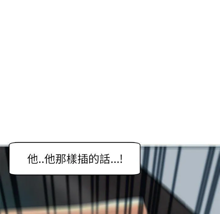 现成老爸 第13话 第158页