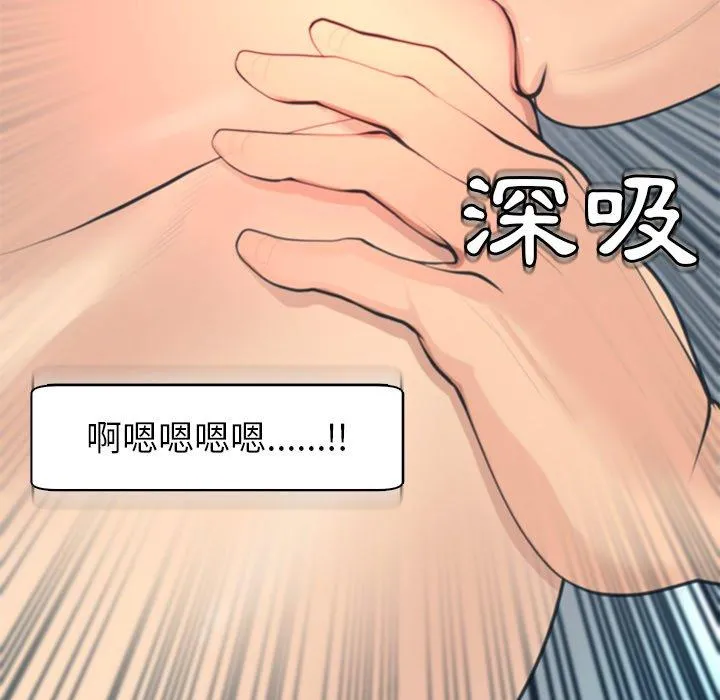 现成老爸 第13话 第66页
