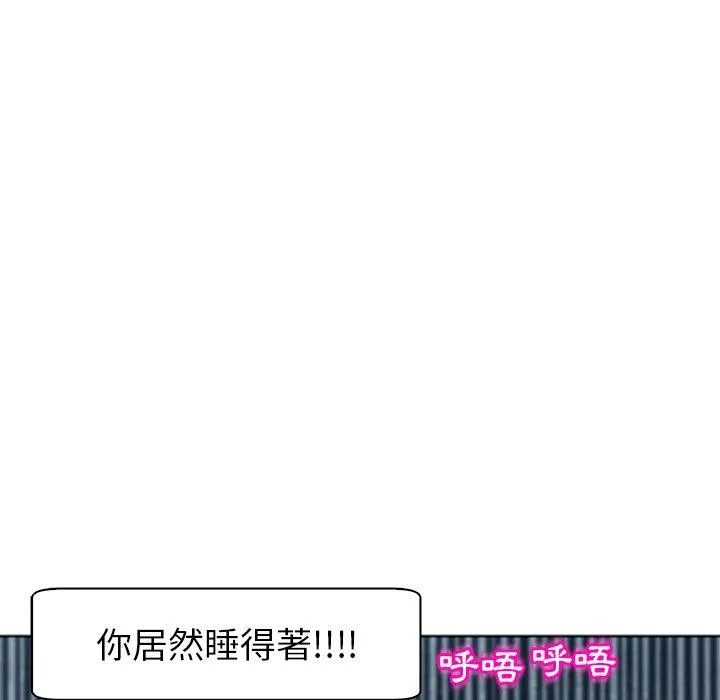 现成老爸 第13话 第219页