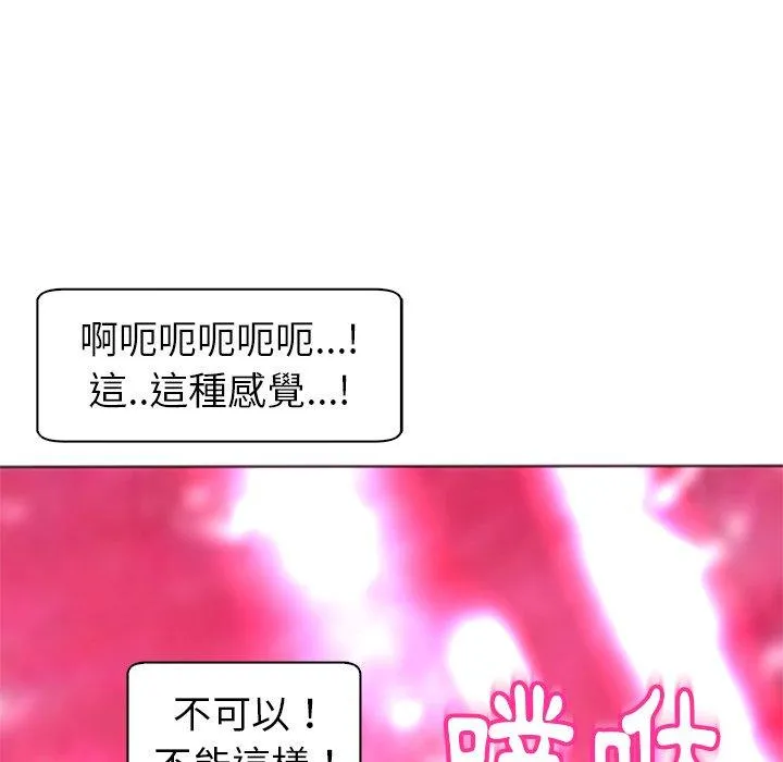 现成老爸 第13话 第190页