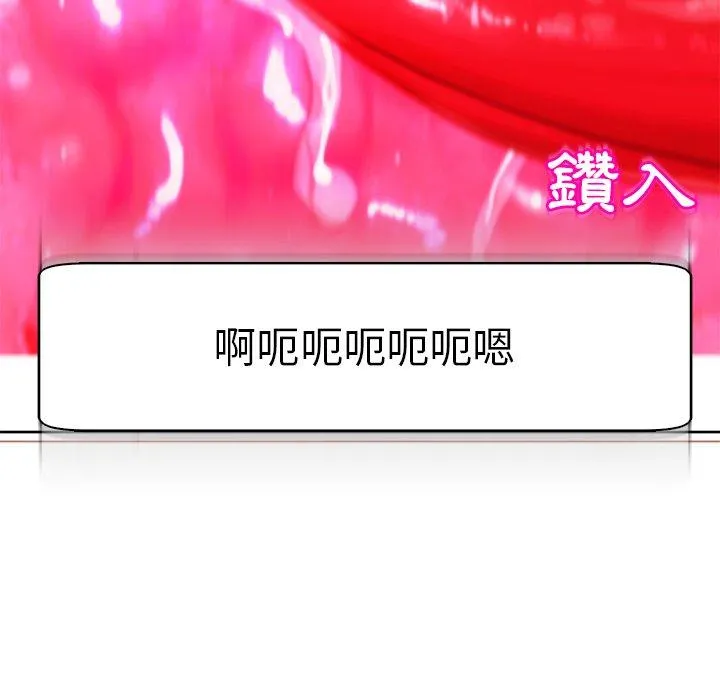 现成老爸 第13话 第75页