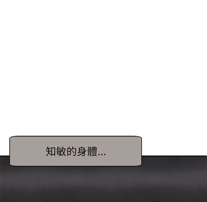 现成老爸 第13话 第106页