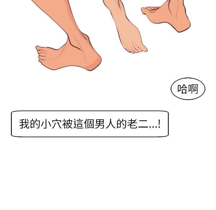 现成老爸 第13话 第144页