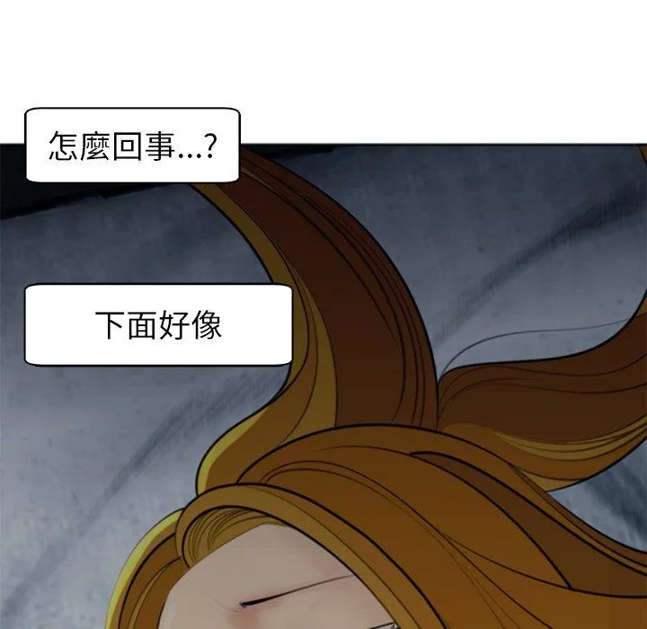 现成老爸 第13话 第48页