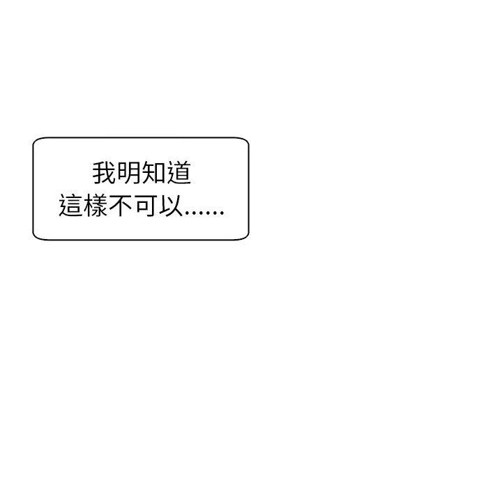 现成老爸 第13话 第252页
