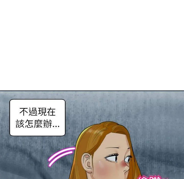 现成老爸 第13话 第215页