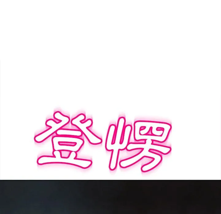 现成老爸 第13话 第9页