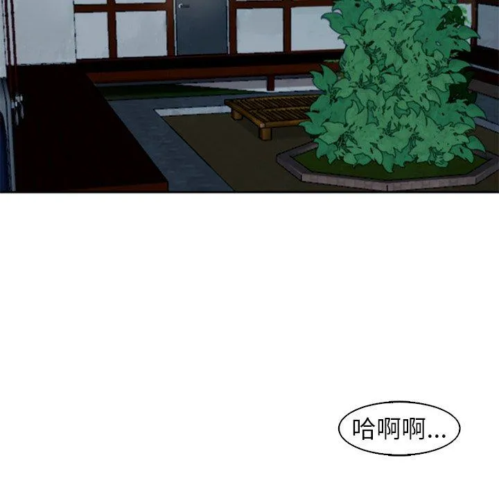 现成老爸 第13话 第39页