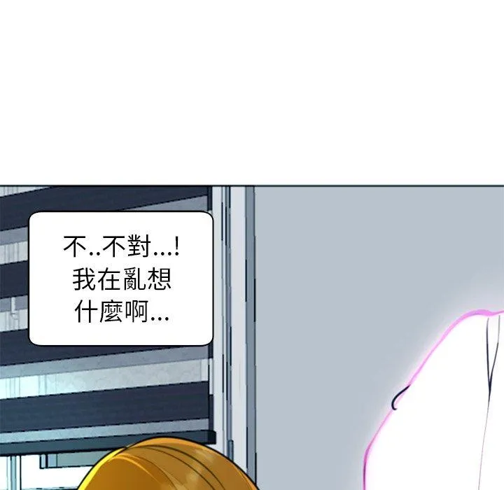 现成老爸 第13话 第249页
