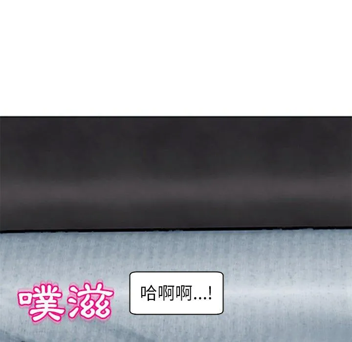 现成老爸 第13话 第94页