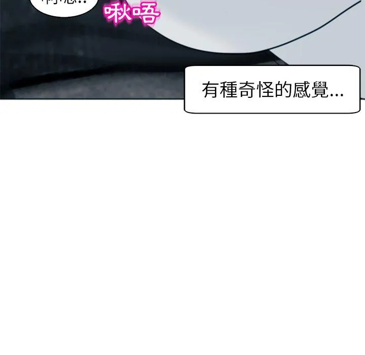 现成老爸 第13话 第51页