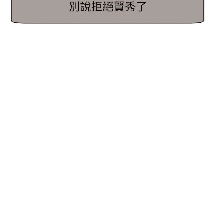 现成老爸 第13话 第116页