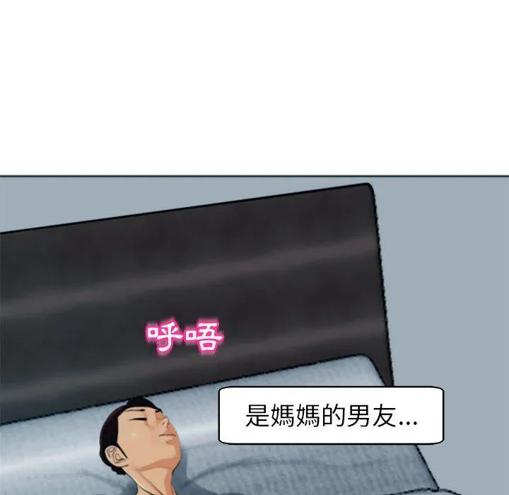 现成老爸 第13话 第277页