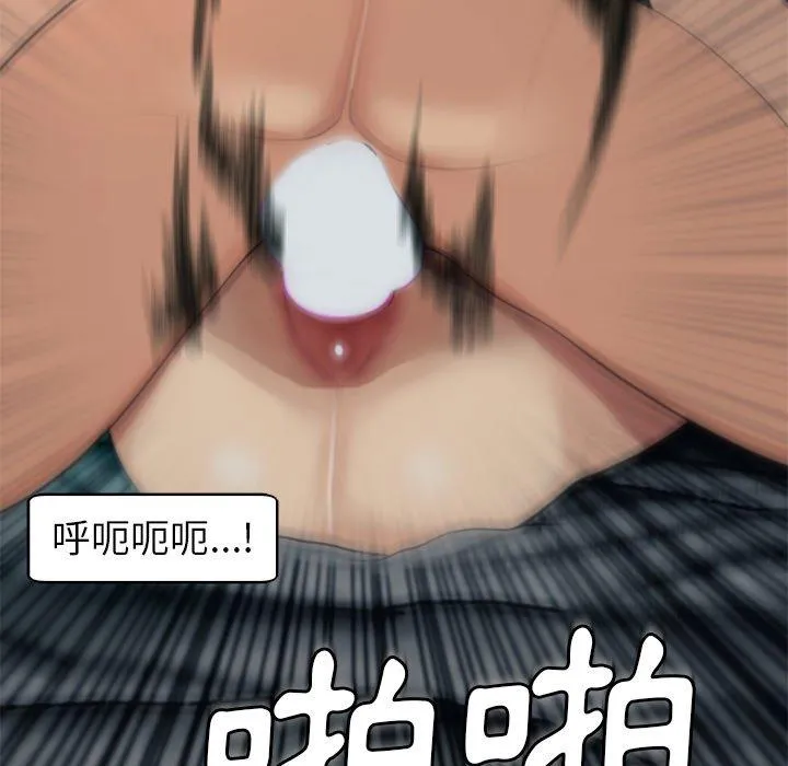 现成老爸 第13话 第165页