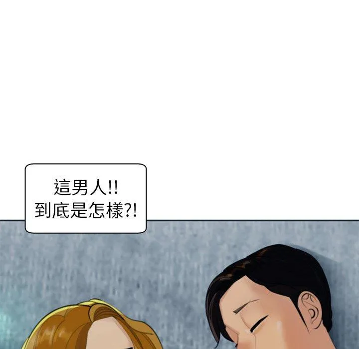 现成老爸 第13话 第222页