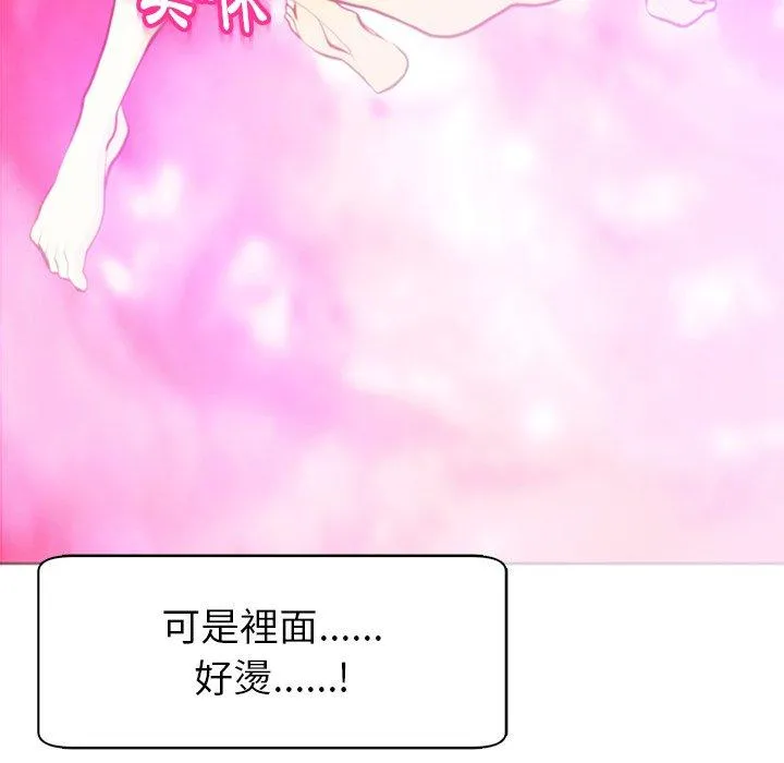 现成老爸 第13话 第192页