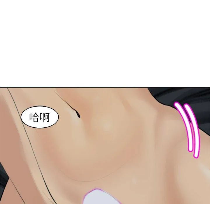 现成老爸 第13话 第288页