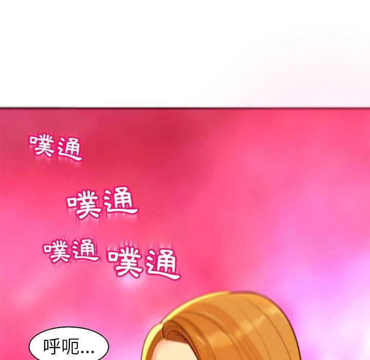 现成老爸 第13话 第253页
