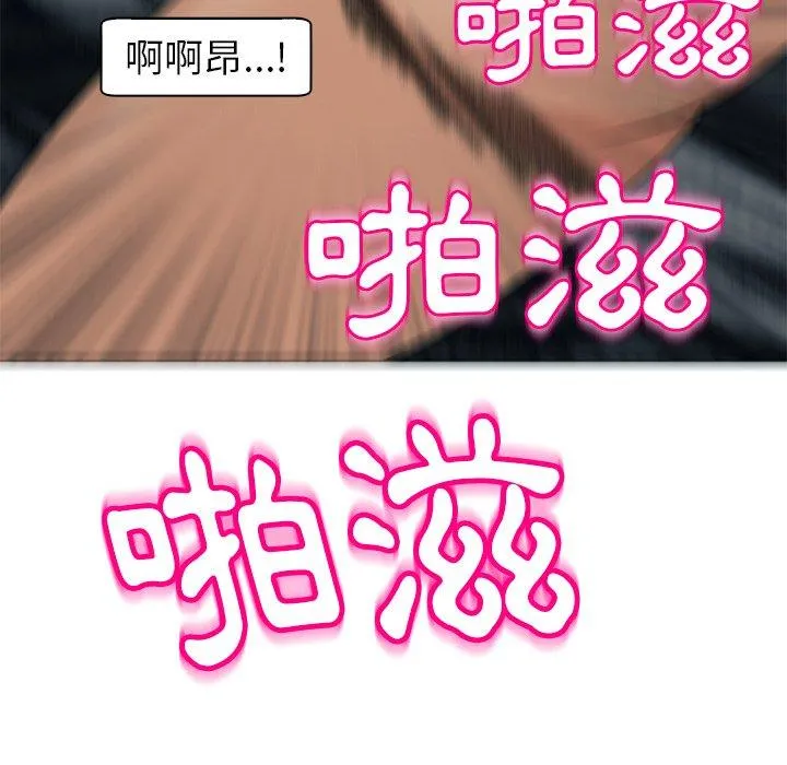 现成老爸 第13话 第161页