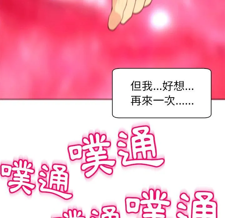 现成老爸 第13话 第257页