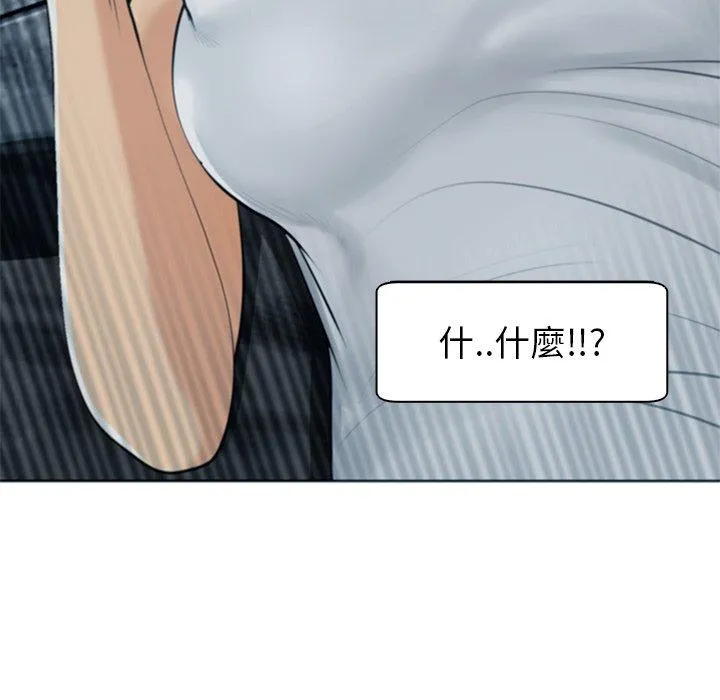 现成老爸 第13话 第56页