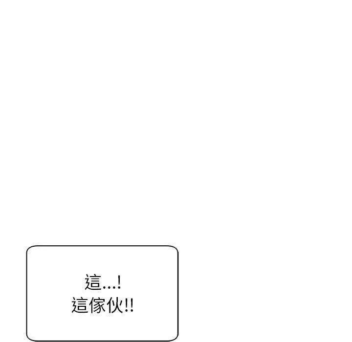 现成老爸 第13话 第57页