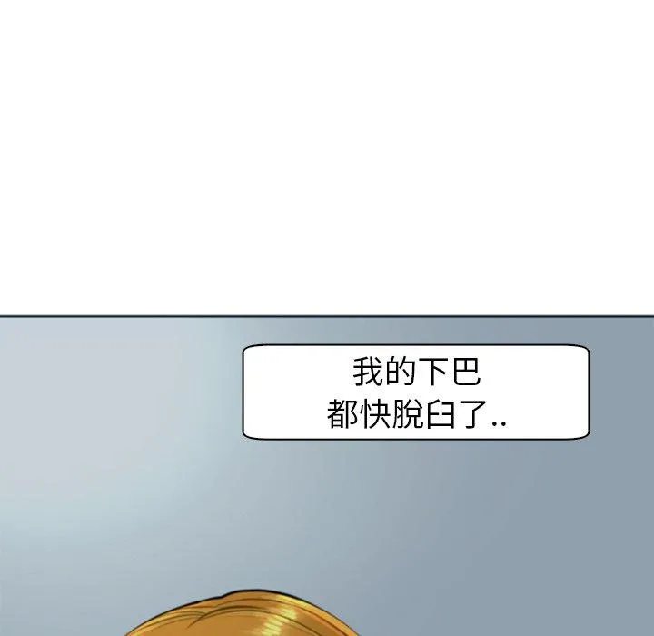 现成老爸 第13话 第281页