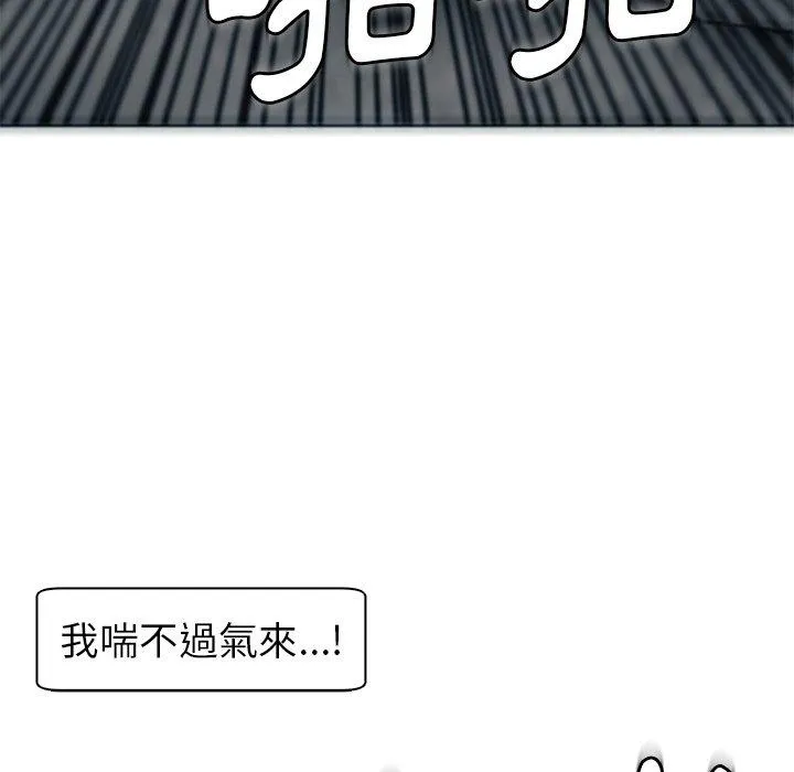 现成老爸 第13话 第166页