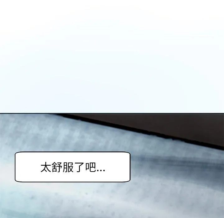 现成老爸 第13话 第210页
