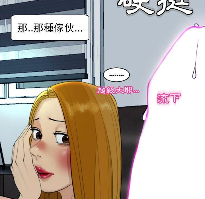现成老爸 第13话 第246页