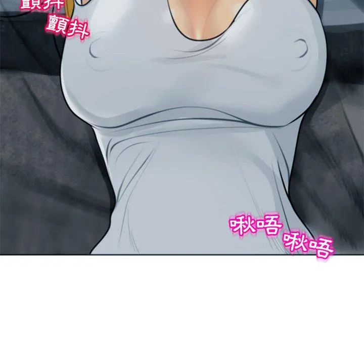 现成老爸 第13话 第96页