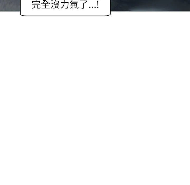 现成老爸 第13话 第88页