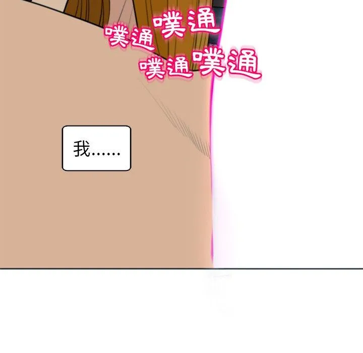 现成老爸 第13话 第247页