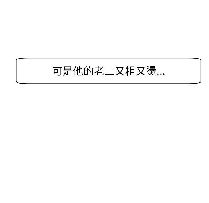 现成老爸 第13话 第280页