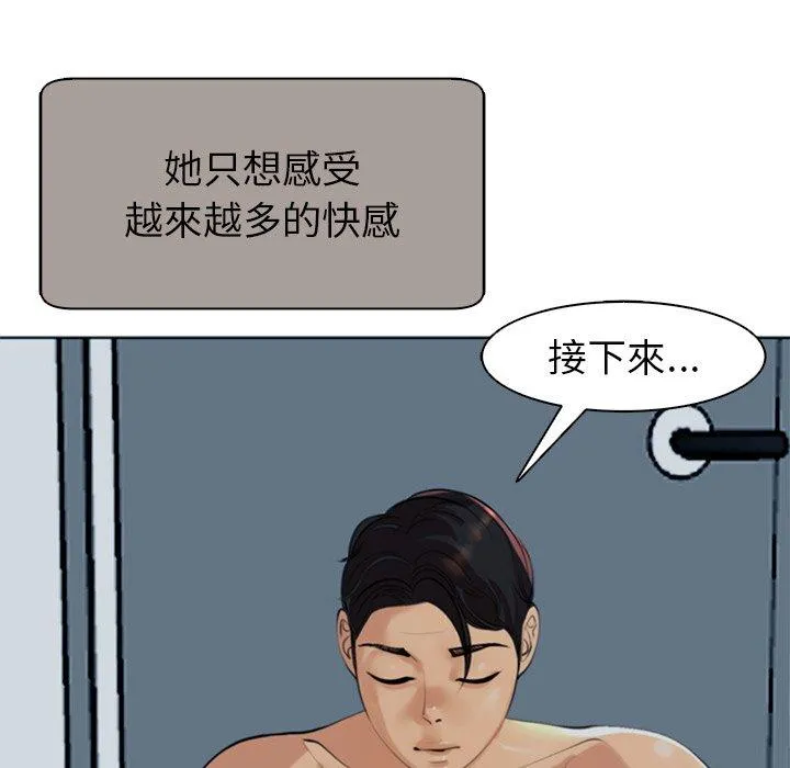 现成老爸 第13话 第117页