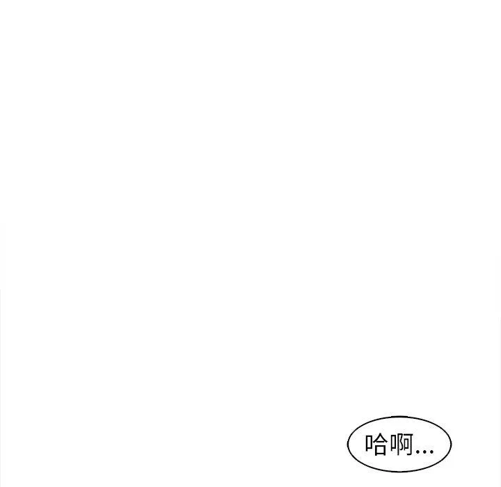 现成老爸 第13话 第13页