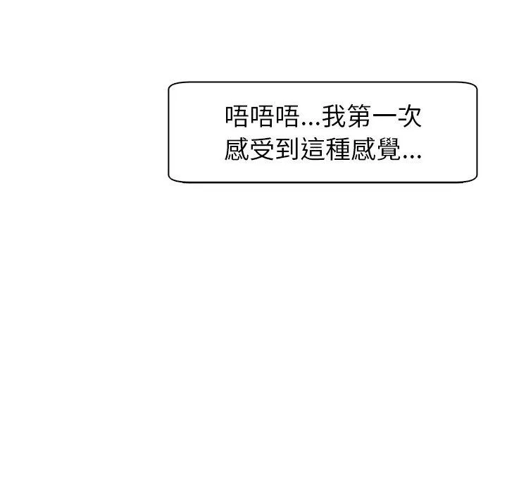 现成老爸 第13话 第213页