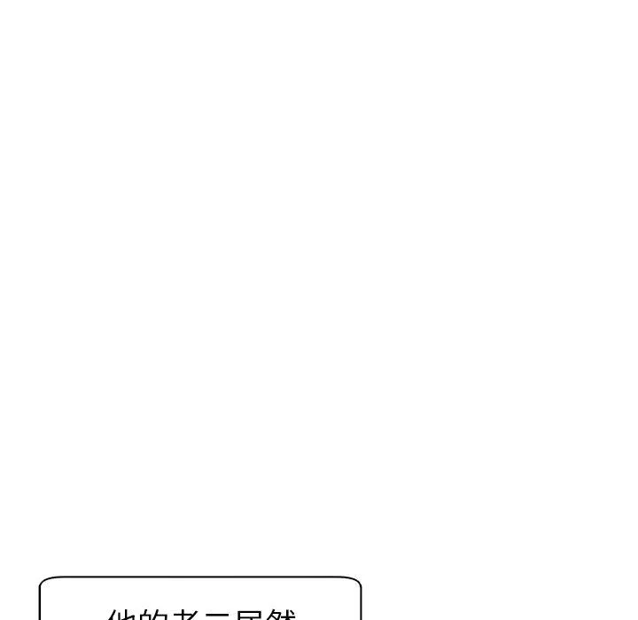 现成老爸 第13话 第122页