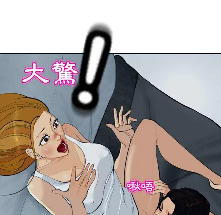 现成老爸 第13话 第52页