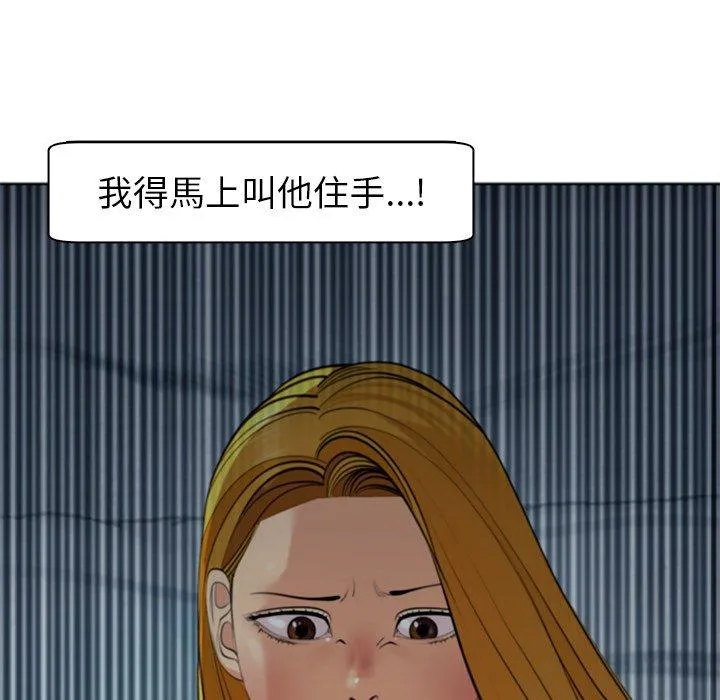 现成老爸 第13话 第61页