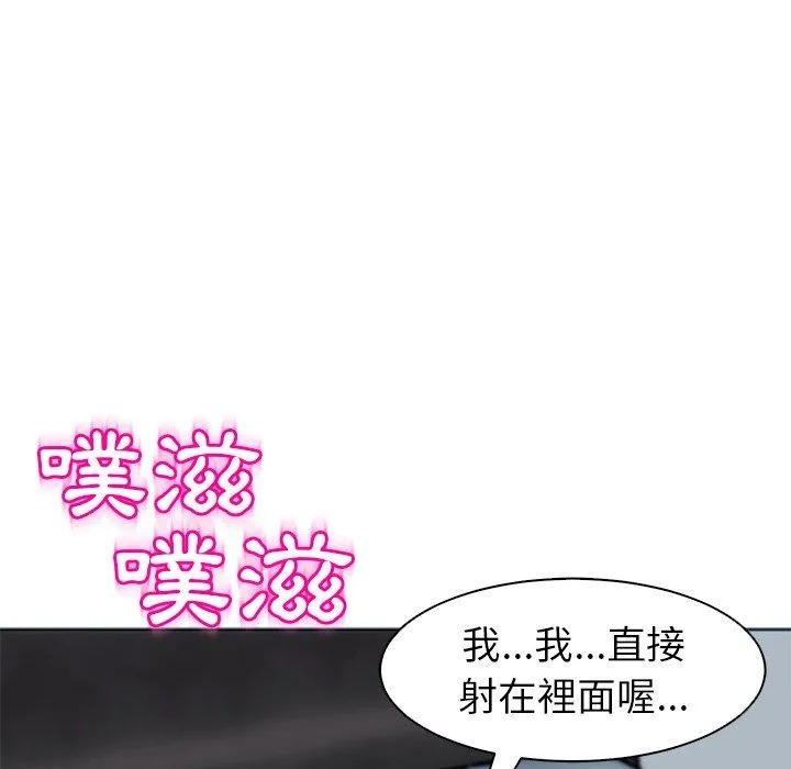现成老爸 第13话 第172页